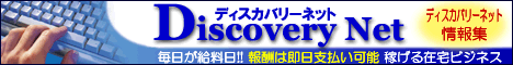 �f�B�X�J�o���[�l�b�g